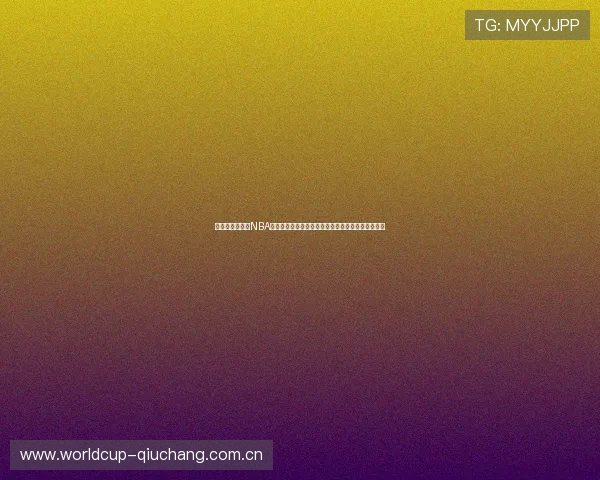 提升观看体验:NBA直播网址登录线路的选择技巧与世界杯赛事直播推荐 提升观看体验:NBA直播网址登录线路的选择技巧与世界杯赛事直播推荐